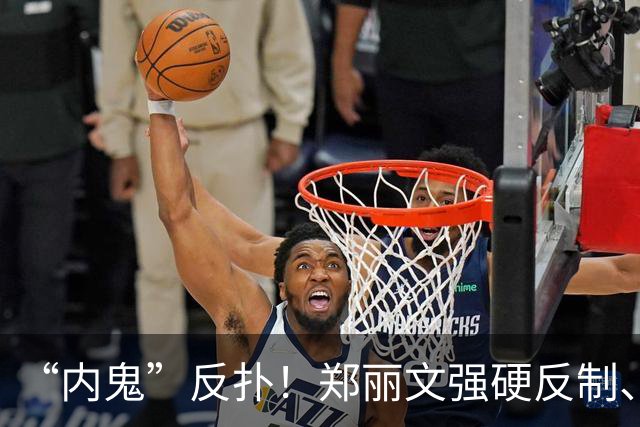 “内鬼”反扑！郑丽文强硬反制、10人被狠狠处分，卢秀燕太尴尬了