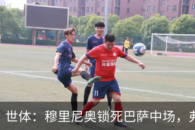 世体：穆里尼奥锁死巴萨中场，弗利克无B计划
