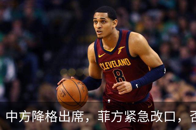 中方降格出席，菲方紧急改口，否认与台合作！结果还是让人失望了