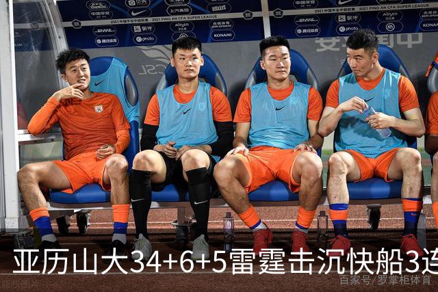 亚历山大34+6+5雷霆击沉快船3连胜，杰威重伤坐担架离场