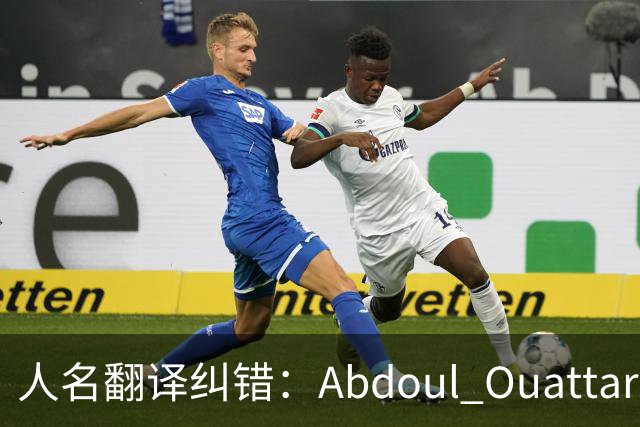 人名翻译纠错：Abdoul Ouattara