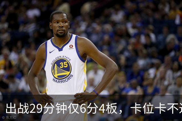 出战29分钟仅6分4板，卡位卡不过张皓嘉，这就是国家队首发内线？