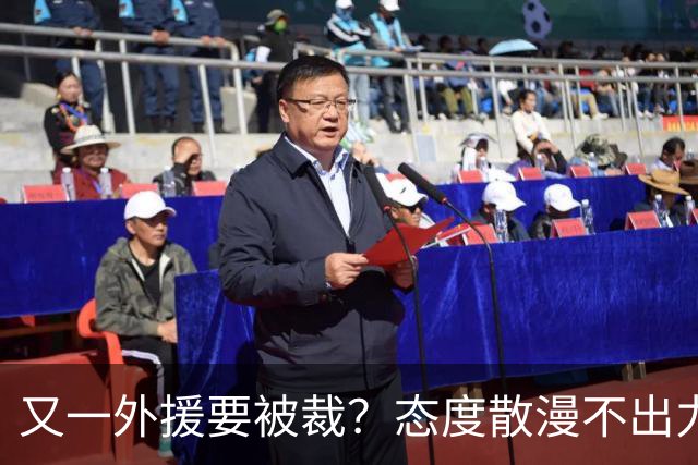 又一外援要被裁？态度散漫不出力，在老东家打了三年还这样