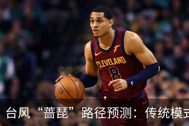 台风“蔷琵”路径预测：传统模式与AI模式分道扬镳——谁更接近真相？