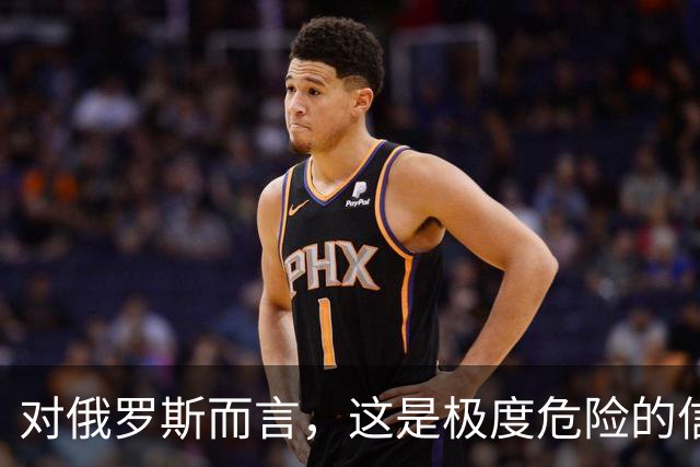 对俄罗斯而言，这是极度危险的信号，乌克兰发射了至少17枚“火烈鸟”巡航导弹！