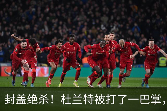 封盖绝杀！杜兰特被打了一巴掌，但带队赢球！