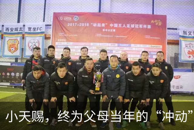 小天赐，终为父母当年的“冲动”买了单，年仅7岁活得不像个小孩