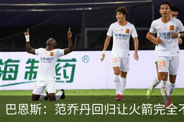巴恩斯：范乔丹回归让火箭完全不同，有望冲击西部前4