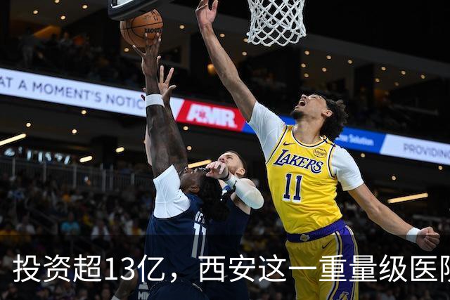 投资超13亿，西安这一重量级医院城南新院区全面开诊！