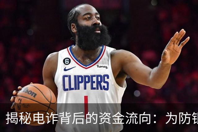揭秘电诈背后的资金流向：为防银行一键冻结，他们忽悠受害者取现，再雇佣“车手”取走｜封面深镜
