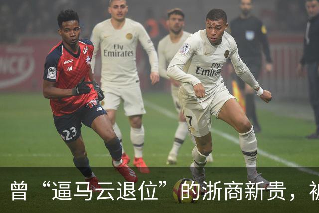 曾“逼马云退位”的浙商新贵，被抓了