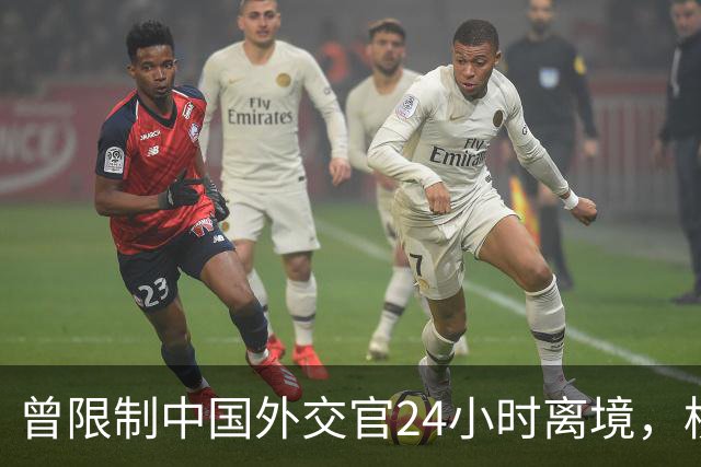 曾限制中国外交官24小时离境，横插两岸统一，这国比美国更过分？