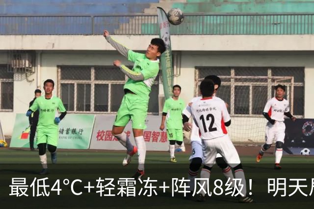 最低4℃+轻霜冻+阵风8级！明天局地有雨，最新天气预报→
