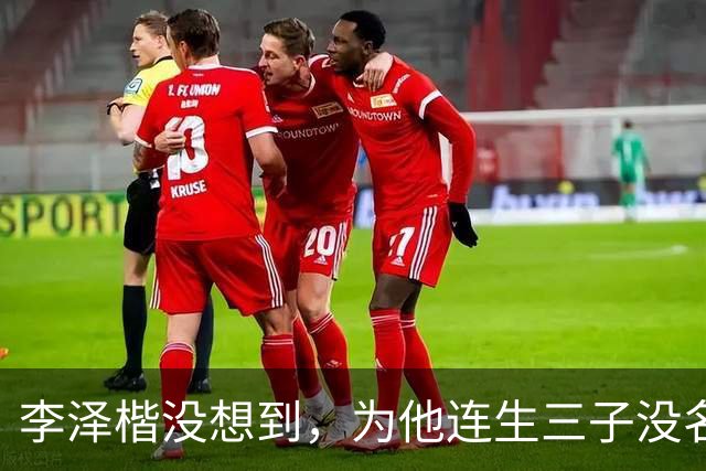 李泽楷没想到，为他连生三子没名分的梁洛施，竟成为别人手中的宝