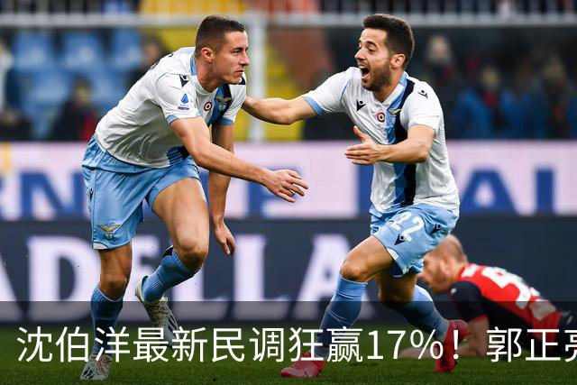 沈伯洋最新民调狂赢17％！郭正亮：“洋流”成功凝聚同温层
