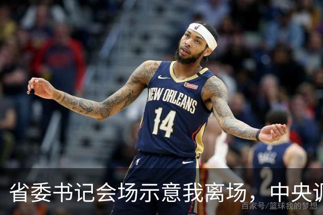 省委书记会场示意我离场，中央调令送达后，全场震惊我赴京城履新