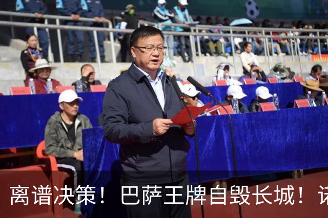 离谱决策！巴萨王牌自毁长城！诺坎普错失翻盘良机