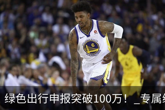绿色出行申报突破100万！ 专属编号APEC2026深圳通纪念卡样卡亮相