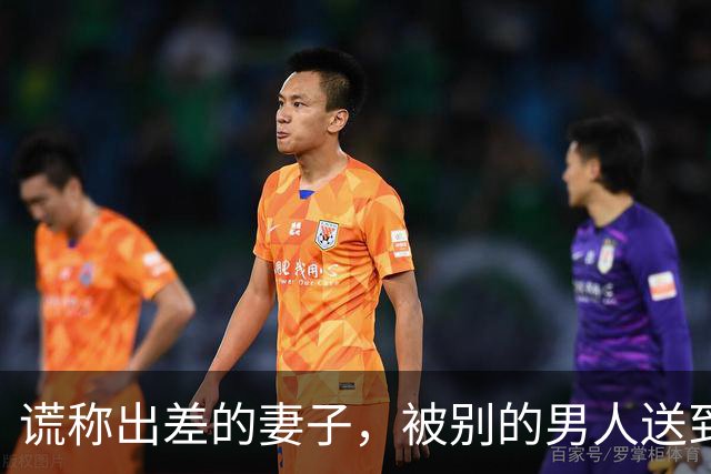 谎称出差的妻子，被别的男人送到我在的医院，那男人说救我未婚妻