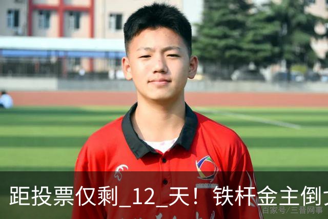 距投票仅剩 12 天！铁杆金主倒戈、重金回防红州，共和党拉响警报