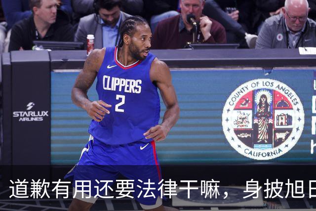 道歉有用还要法律干嘛，身披旭日旗男子是个资深“精日”分子