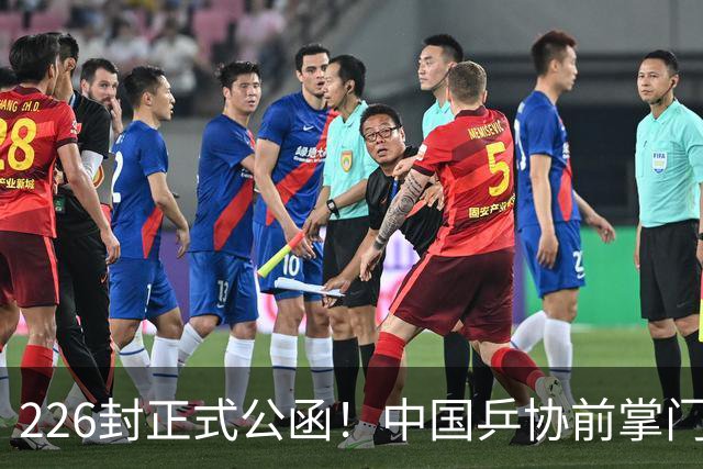 226封正式公函！中国乒协前掌门恐遭调查
