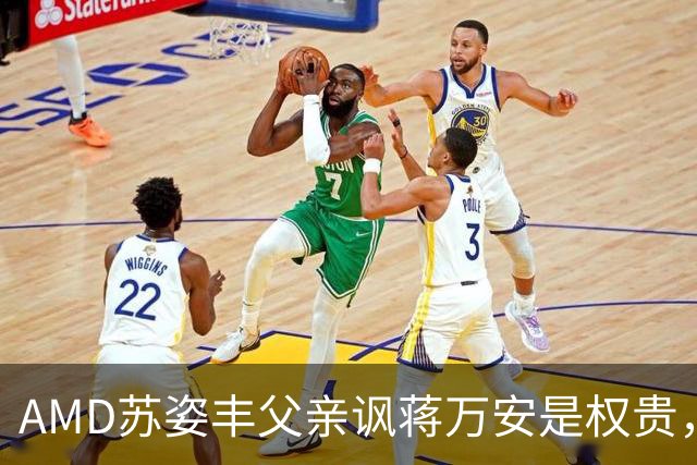 AMD苏姿丰父亲讽蒋万安是权贵，郭正亮：他是绿营美国党部主委